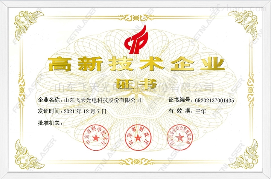 企业